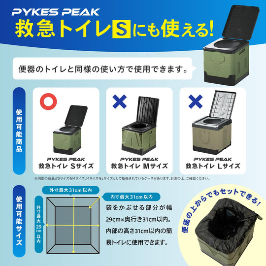 PYKES PEAK Emergency Portable Toilet Kit 120 Uses with Coagulant and Gloves - WAFUU JAPAN