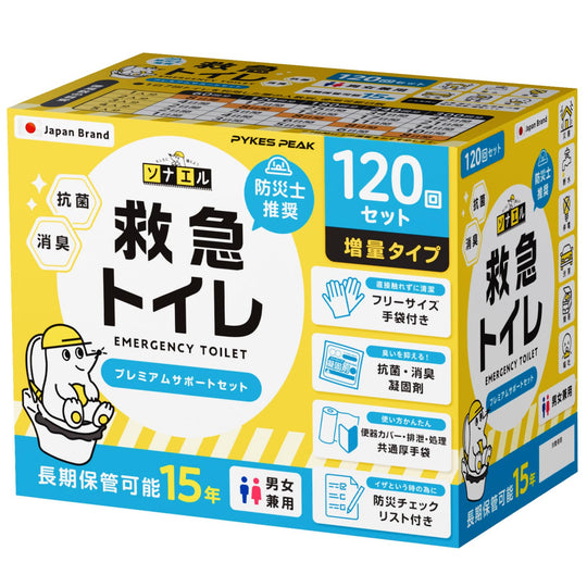 PYKES PEAK Emergency Portable Toilet Kit 120 Uses with Coagulant and Gloves - WAFUU JAPAN