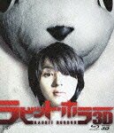 Rabbit Horror 3D (Tormented) - WAFUU JAPAN