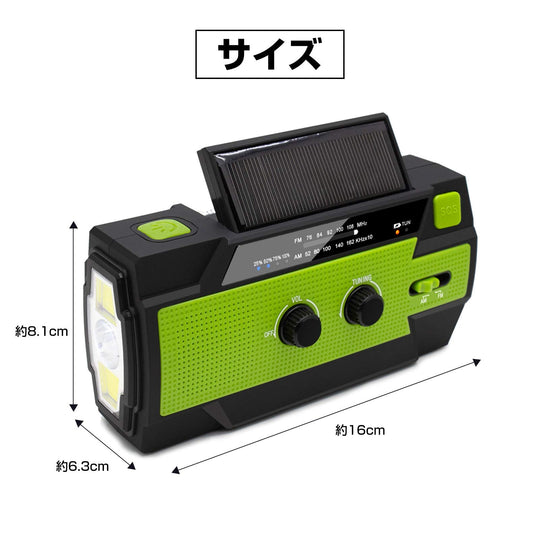 RABLISS Multifunction Emergency Radio Portable AM FM Solar Hand Crank Waterproof Green - WAFUU JAPAN