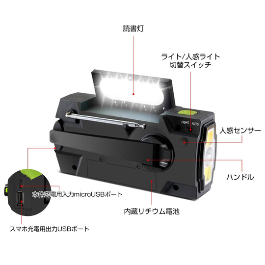 RABLISS Multifunction Emergency Radio Portable AM FM Solar Hand Crank Waterproof Green - WAFUU JAPAN