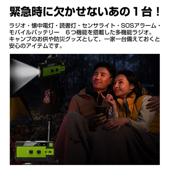 RABLISS Multifunction Emergency Radio Portable AM FM Solar Hand Crank Waterproof Green - WAFUU JAPAN