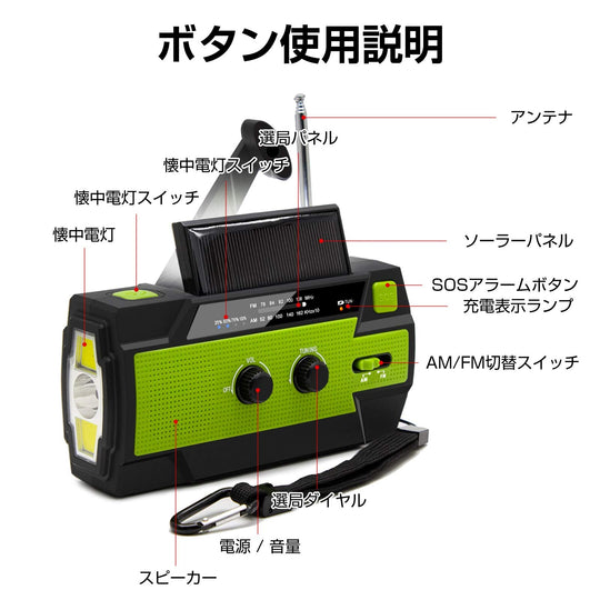 RABLISS Multifunction Emergency Radio Portable AM FM Solar Hand Crank Waterproof Green - WAFUU JAPAN