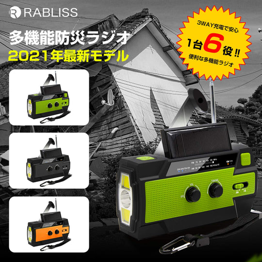 RABLISS Multifunction Emergency Radio Portable AM FM Solar Hand Crank Waterproof Green - WAFUU JAPAN