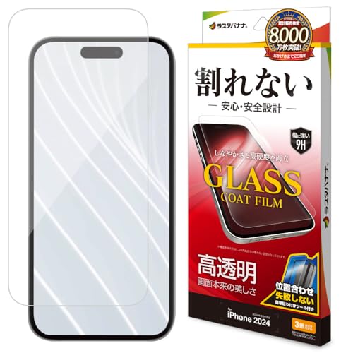 Rasta Banana High Gloss 9H Glass Film for iPhone 16 Pro Clear 3 Eyes Protection - WAFUU JAPAN