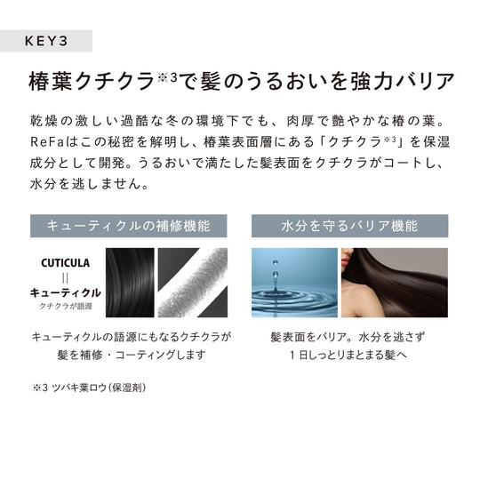 ReFa Beautech Shampoo & Treatment — 500ml - WAFUU JAPAN