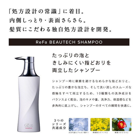ReFa Beautech Shampoo & Treatment — 500ml - WAFUU JAPAN