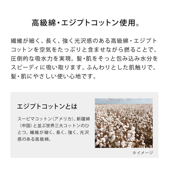 ReFa Fast - Drying Hair Towel Egyptian Cotton White (400×800mm) - WAFUU JAPAN