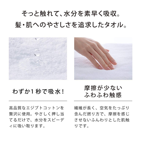 ReFa Fast - Drying Hair Towel Egyptian Cotton White (400×800mm) - WAFUU JAPAN