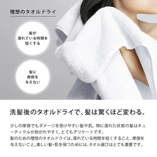 ReFa Fast - Drying Hair Towel Egyptian Cotton White (400×800mm) - WAFUU JAPAN