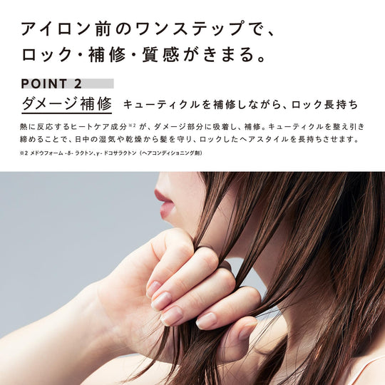 ReFa Lock Oil Bloom Light (100ml) - WAFUU JAPAN