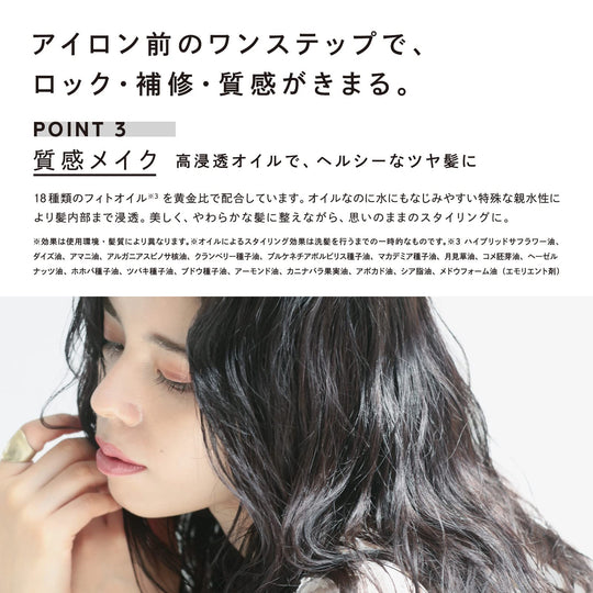 ReFa Lock Oil Bloom Light (100ml) - WAFUU JAPAN