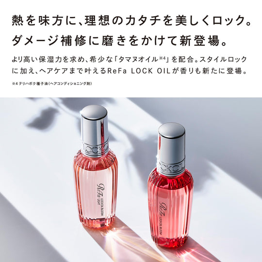 ReFa LOCK OIL BLOOM + LOCK TREATMENT SET Hair Care Styling Oil 100ml - WAFUU JAPAN