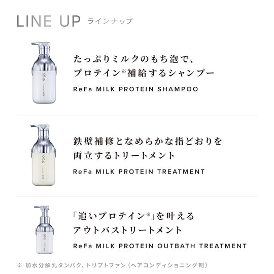 ReFa MILK PROTEIN OUTBATH TREATMENT moisture shine 100g - WAFUU JAPAN