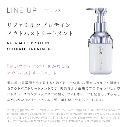 Refa Milk Protein Pre - Hair Treatment Duo Set - WAFUU JAPAN