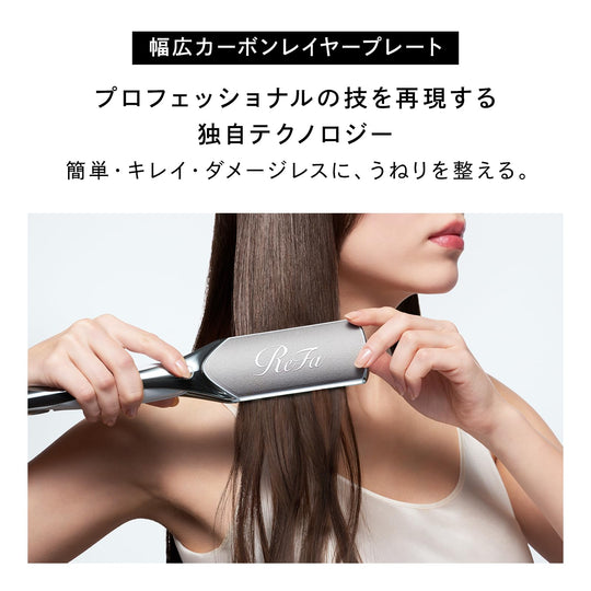 ReFa Power Straight Iron Pro - WAFUU JAPAN