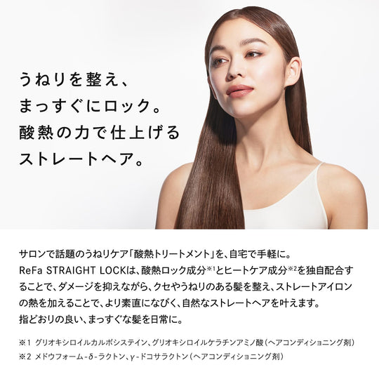 ReFa Straight Lock Hair Oil 100g - WAFUU JAPAN