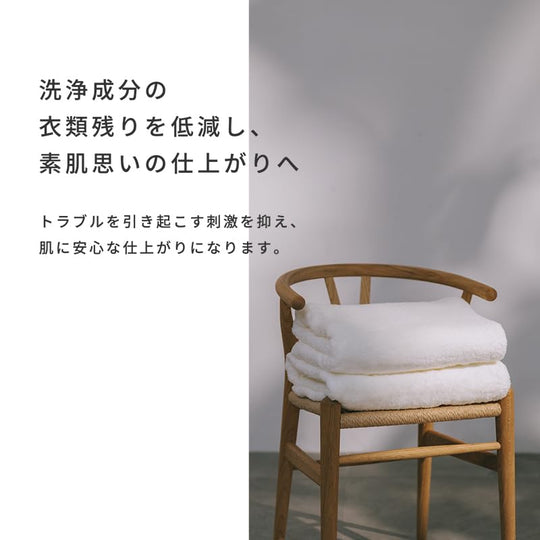 ReFa Ultra Fine Bubble Laundry - WAFUU JAPAN