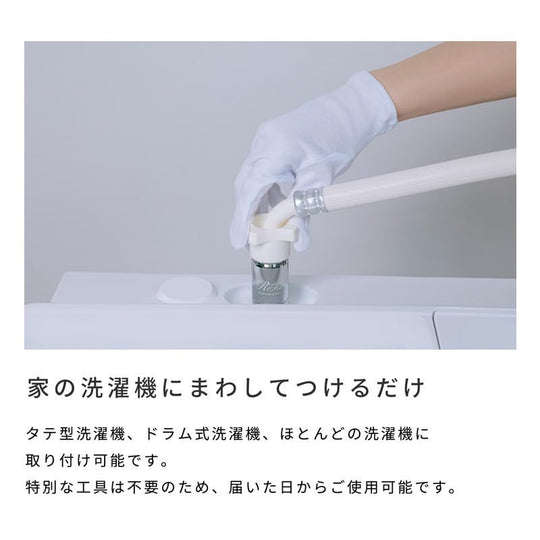 ReFa Ultra Fine Bubble Laundry - WAFUU JAPAN