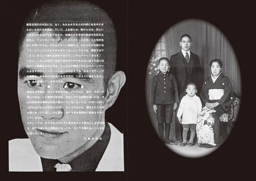 Reissue: Collected Posthumous Works of Tadanori Yokoo - WAFUU JAPAN