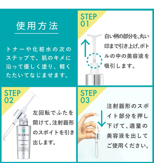 REJURAN Turnover Ampoule 10ml Serum - WAFUU JAPAN
