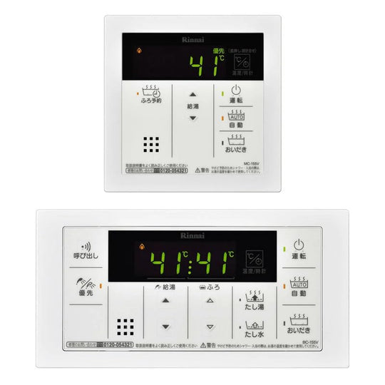 Rinnai Simple Design Remote Control Set MBC - 155V(A) - WAFUU JAPAN