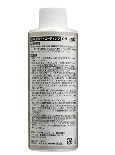 Rinrei Glass Hard Coating G - Guard NEO 200ml Spray W - 34 - WAFUU JAPAN