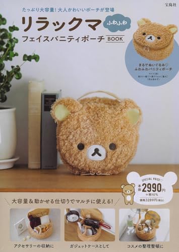 Rirakkuma Fluffy Face Vanity Pouch BOOK (Variety) - WAFUU JAPAN