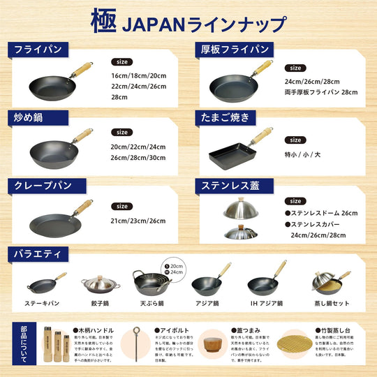 Riverlight Koku Japan Iron Nitride Frying Pan 28cm IH Compatible Wok Made in Japan - WAFUU JAPAN