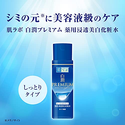 Rohto HADALABO Shirojyun Premium Whitening Lotion Moist 170ml - WAFUU JAPAN