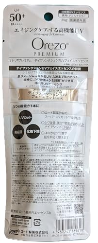Rohto Orezo Premium Day Function UV Face Essence SPF50 PA++++ 35g - WAFUU JAPAN