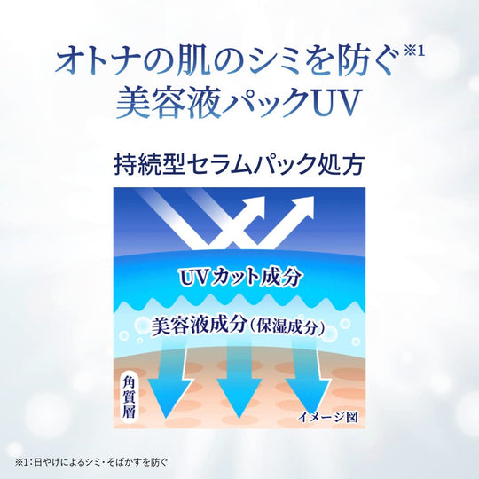 Rohto Skin Aqua NEXTA Shield Serum UV Essence 70g SPF50+ PA++++ - WAFUU JAPAN