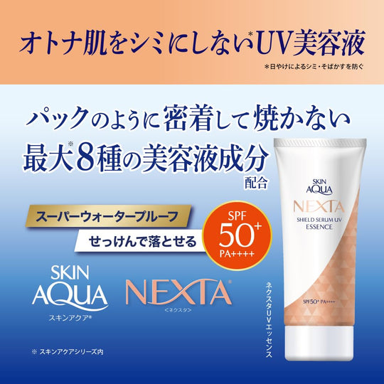 Rohto Skin Aqua NEXTA Shield Serum UV Essence 70g SPF50+ PA++++ - WAFUU JAPAN