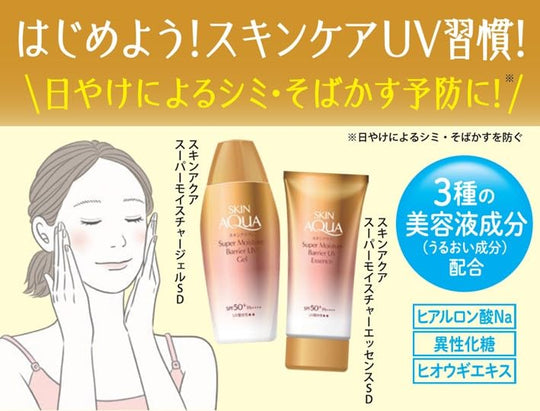 Rohto Skin Aqua Super Moisture Barrier UV Gel 100g SPF50+/PA++++ - WAFUU JAPAN