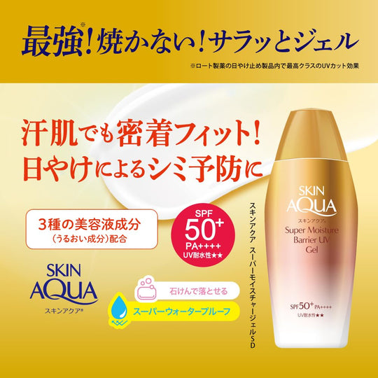 Rohto Skin Aqua Super Moisture Barrier UV Gel 100g SPF50+/PA++++ - WAFUU JAPAN