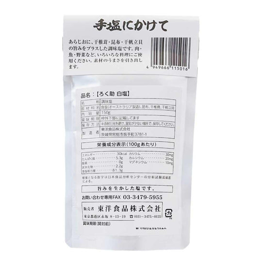 Rokusuke Salt White 150g - WAFUU JAPAN