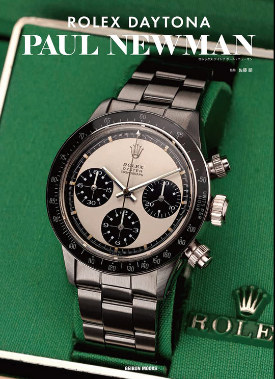 Rolex Daytona Paul Newman Limited Edition Watch GEIBUN MOOKS Japanese - WAFUU JAPAN