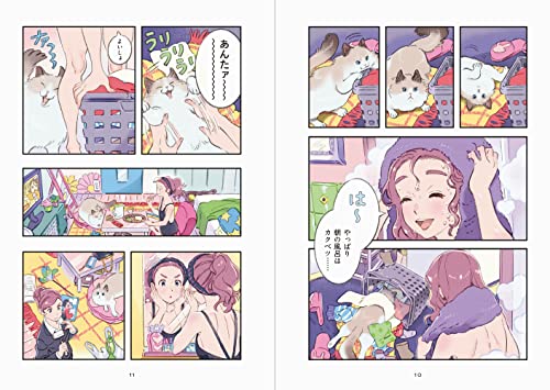 Rooms Umishima Senbon Illustration + Comic Book Collection - WAFUU JAPAN