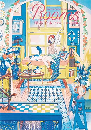 Rooms Umishima Senbon Illustration + Comic Book Collection - WAFUU JAPAN