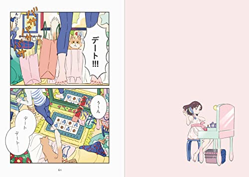 Rooms Umishima Senbon Illustration + Comic Book Collection - WAFUU JAPAN