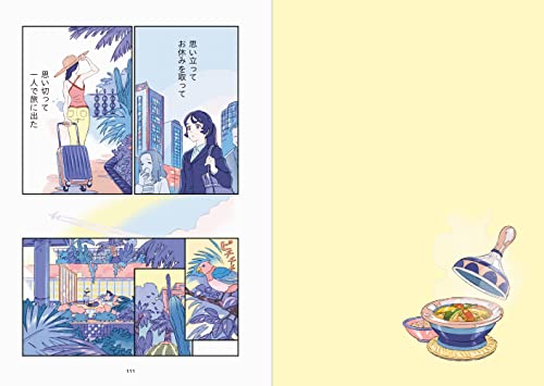 Rooms Umishima Senbon Illustration + Comic Book Collection - WAFUU JAPAN