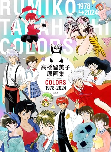 Rumiko Takahashi COLORS Coleção de Desenhos Originais 1978-2024