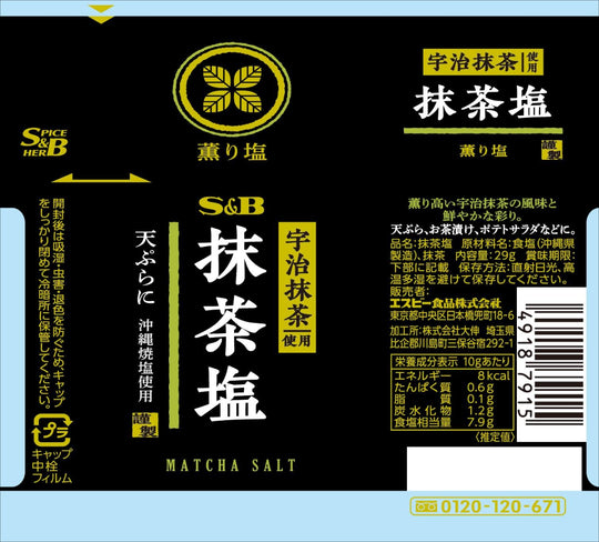 S B Foods Kaoruri Shio Green Tea Salt 29g - WAFUU JAPAN