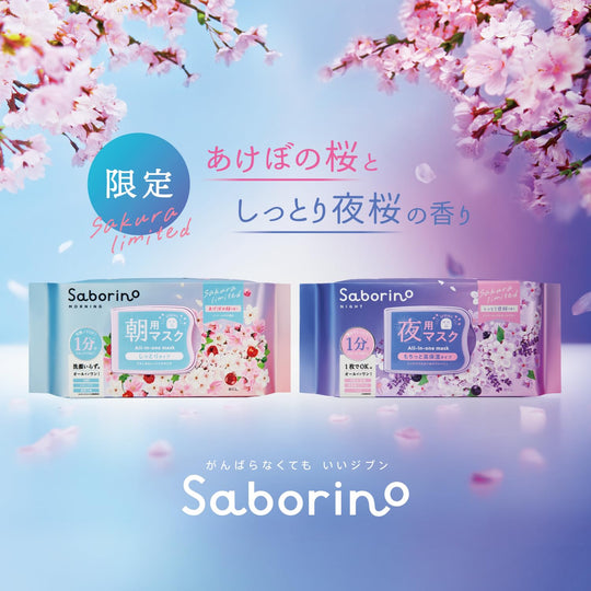 Saborino Eye Awakening Sheet Mask All - in - One SA24 30 Sheets Large Capacity - WAFUU JAPAN