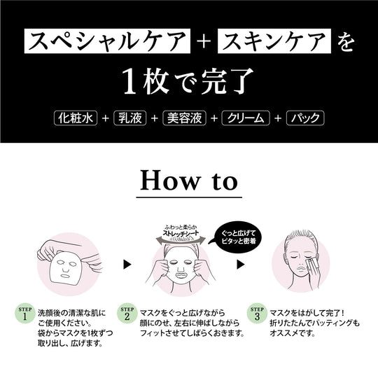 SABORINO Medicinal Hitokitatto Mask AC Face Mask 10sheets - WAFUU JAPAN