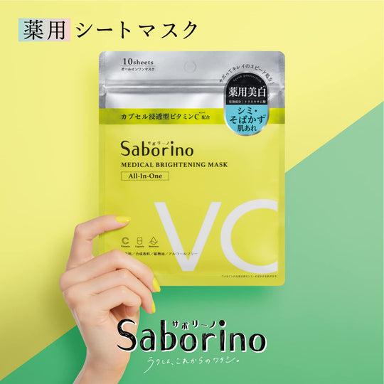 SABORINO Medicinal Hitotsu Mask BR Face Mask 10sheets - WAFUU JAPAN
