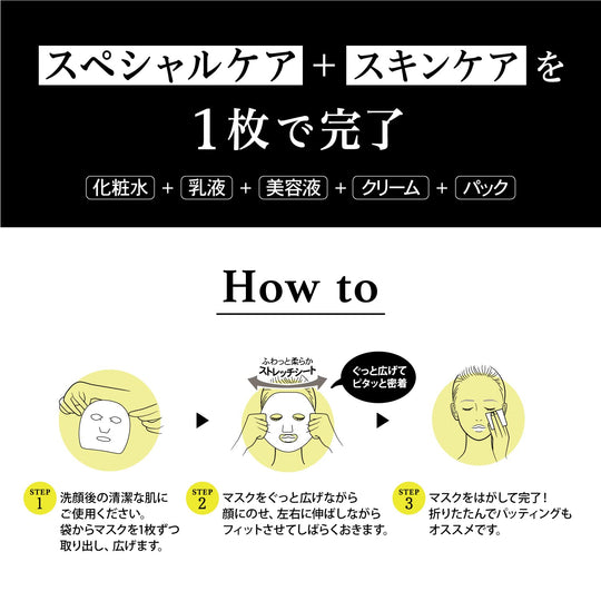 SABORINO Medicinal Hitotsu Mask BR Face Mask 10sheets - WAFUU JAPAN