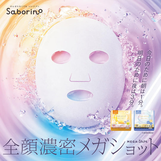 Saborino Mega Shot Night Use White Pearl Beauty Mask 7 Sheets - WAFUU JAPAN