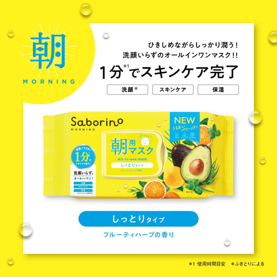 SABORINO Morning Face Mask N 32sheet - WAFUU JAPAN