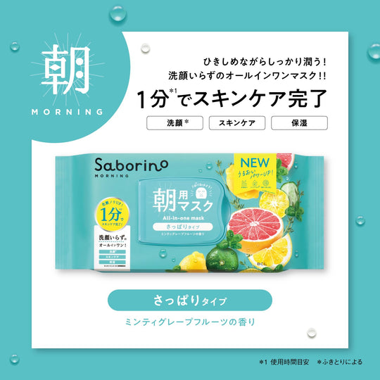 SABORINO Morning Face Mask Refreshing Fruits Refreshing Type N 32sheet - WAFUU JAPAN
